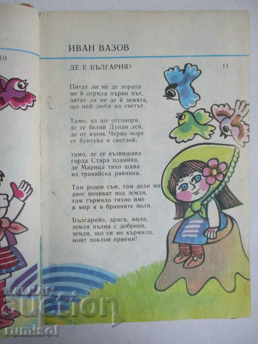 Δημοπρασία Εδώ ζει ο ήλιος - Συλλογή Δημοπρασία Εδώ ζει ο ήλιος - Συλλογή