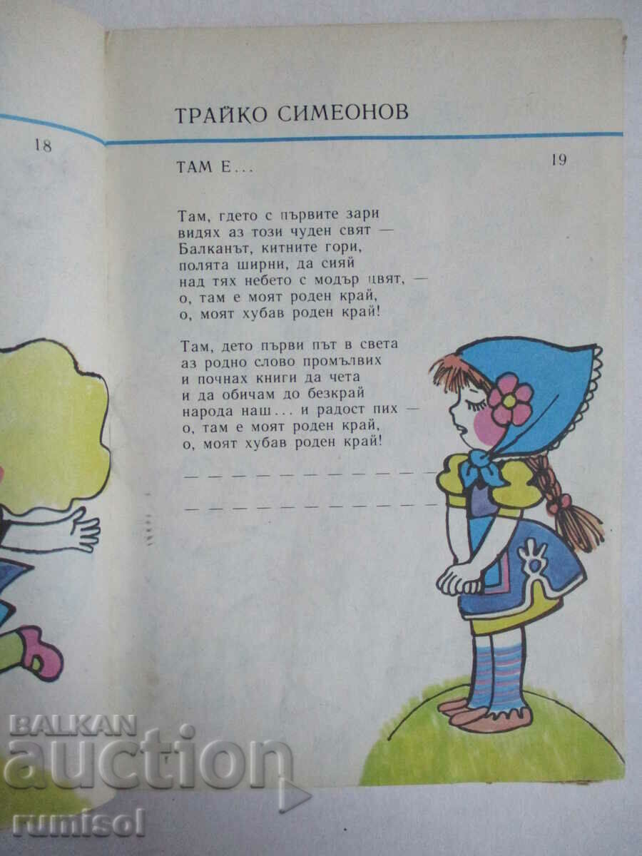 Παράδοση Εδώ ζει ο ήλιος - Συλλογή Παράδοση Εδώ ζει ο ήλιος - Συλλογή