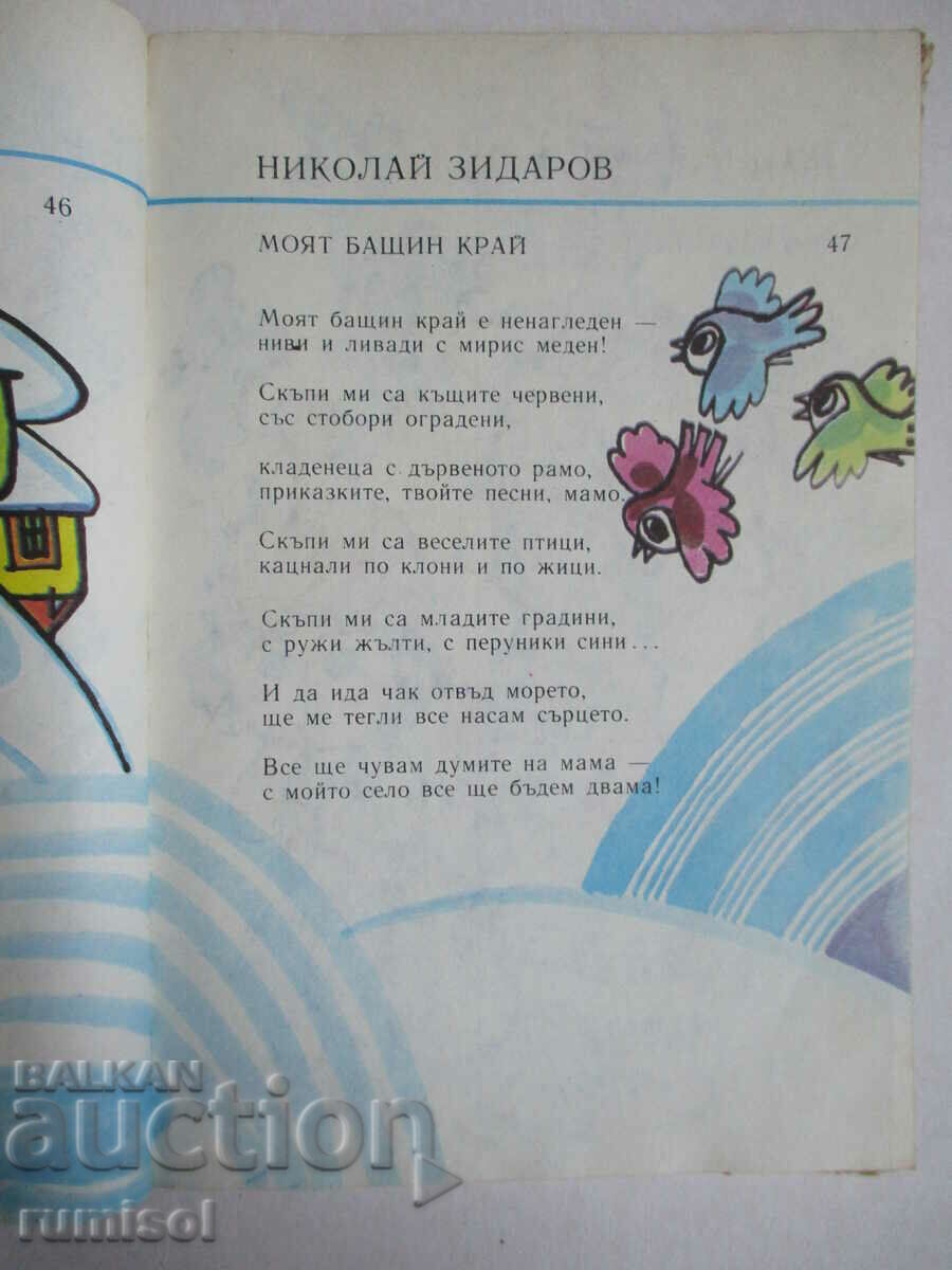 Εδώ ζει ο ήλιος - Συλλογή - 5 Εδώ ζει ο ήλιος - Συλλογή - 5