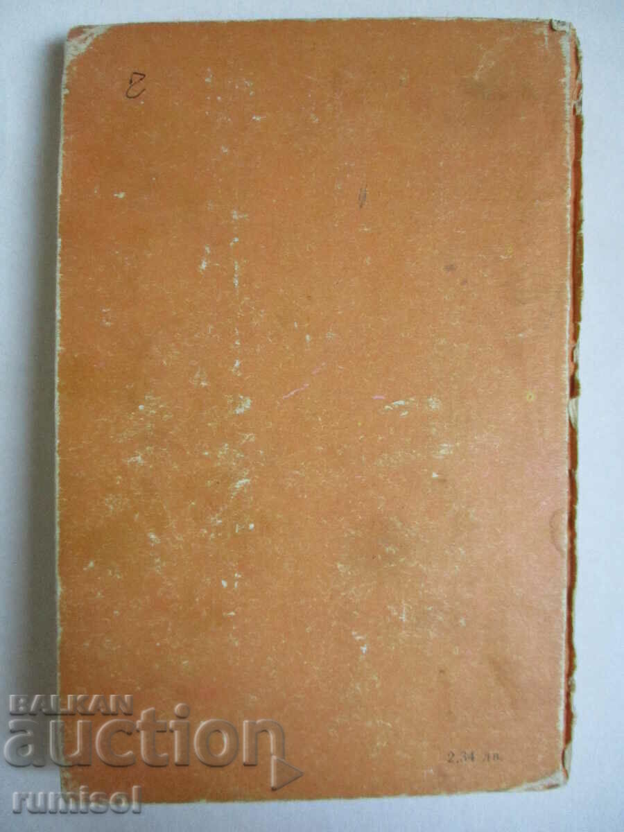 Εδώ ζει ο ήλιος - Συλλογή - 6 Εδώ ζει ο ήλιος - Συλλογή - 6