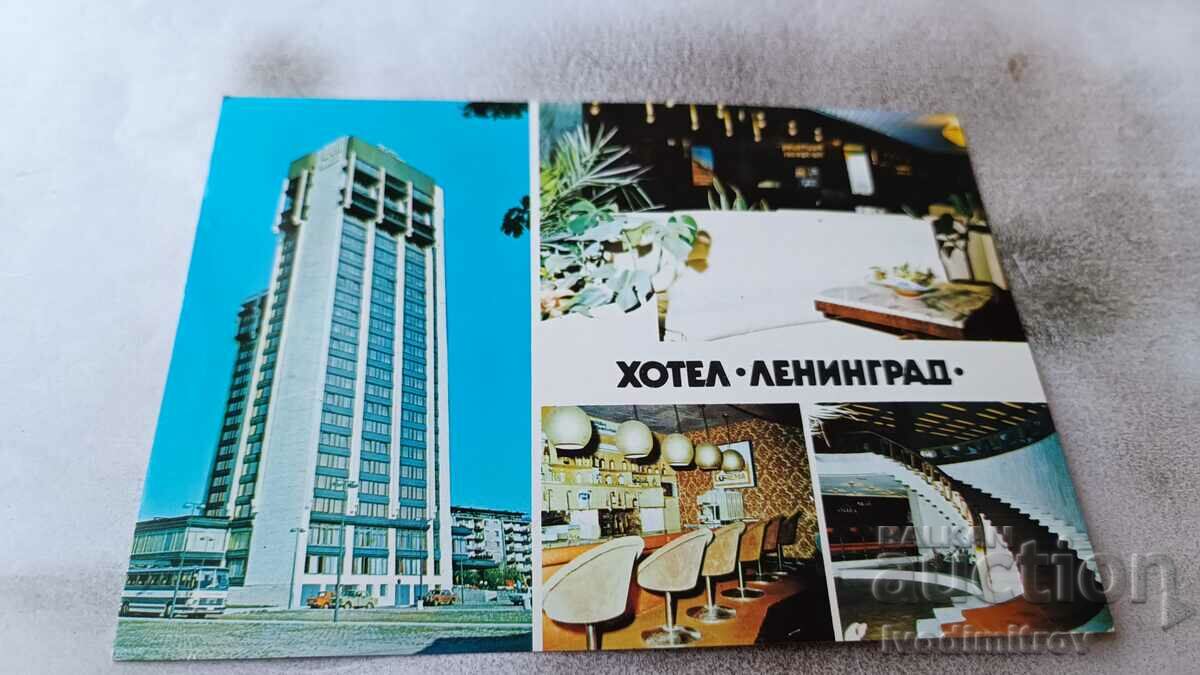 Postcard Plovdiv Hotel Leningrad Collage