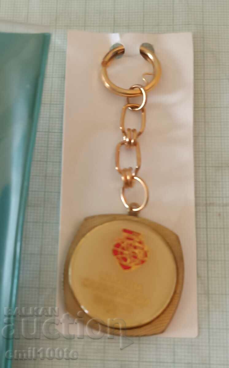 Доставка на Ключодържател Лятна Спартакиада на СКДА България 89 Доставка на Ключодържател Лятна Спартакиада на СКДА България 89