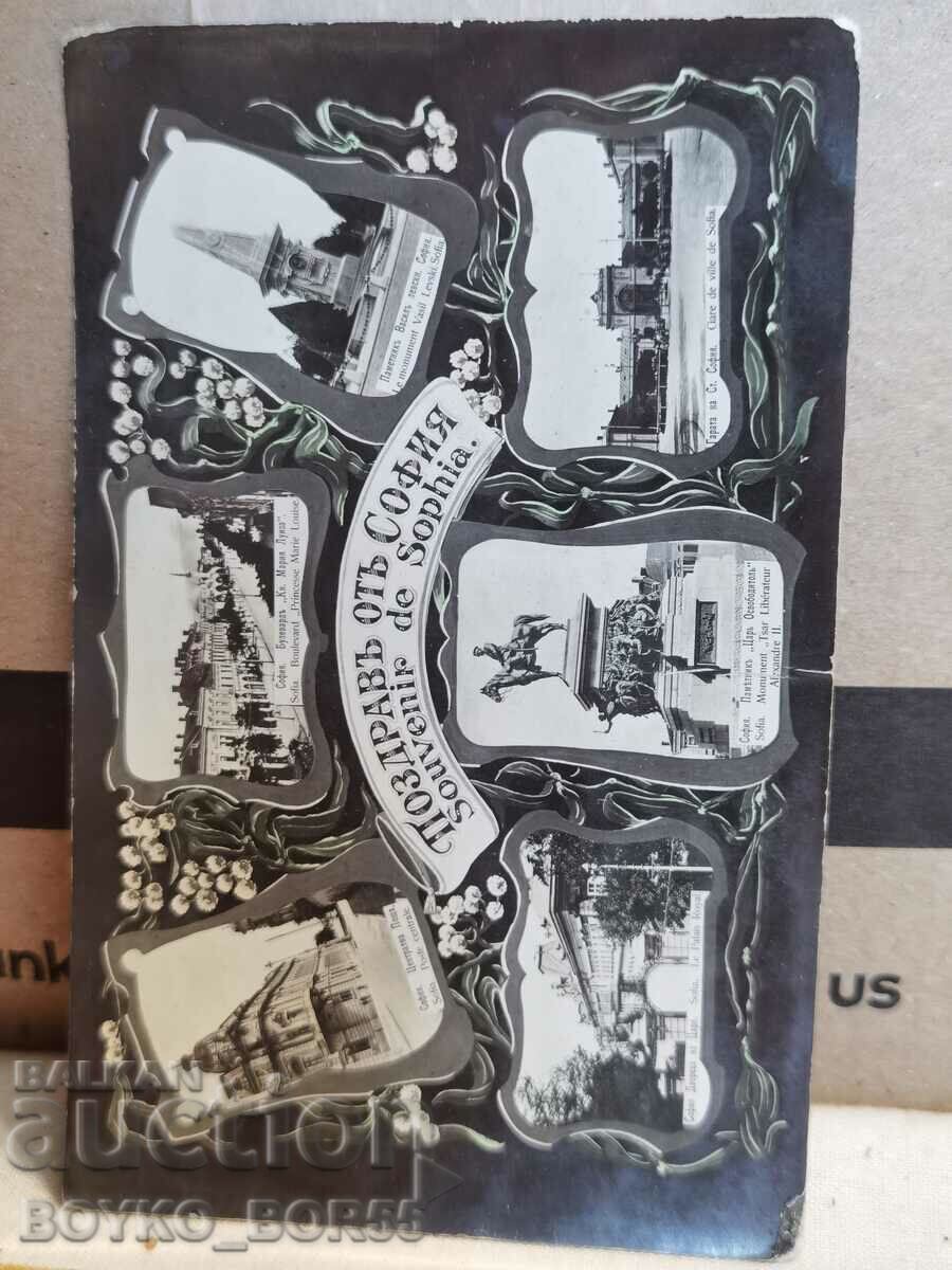 Παλιά Ταχυδρομική Κάρτα Σόφια 1911