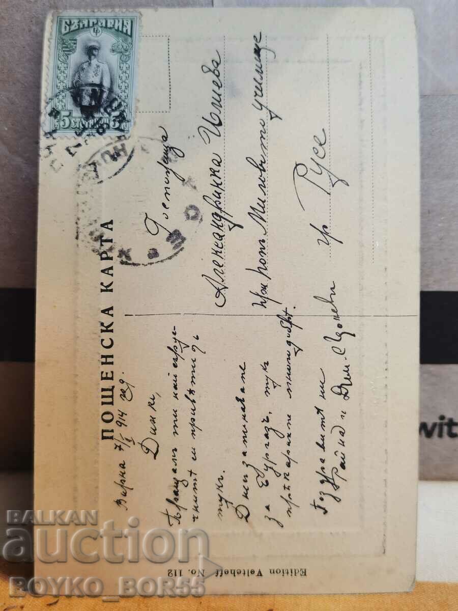 Old Postal Card Varna 1914 Russian Squadron with price 50.00 BGN | € 25.56 Old Postal Card Varna 1914 Russian Squadron with price 50.00 BGN | € 25.56