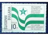 3837 100 de ani mișcarea Esperanto
