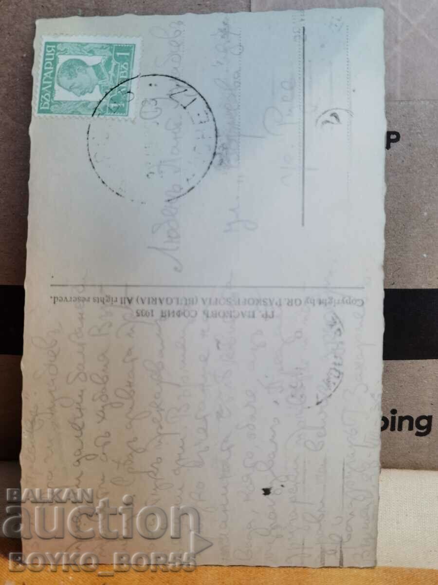 Old Postcard Varshets 1935 Roman Stairs with price 25.00 BGN | € 12.78 Old Postcard Varshets 1935 Roman Stairs with price 25.00 BGN | € 12.78