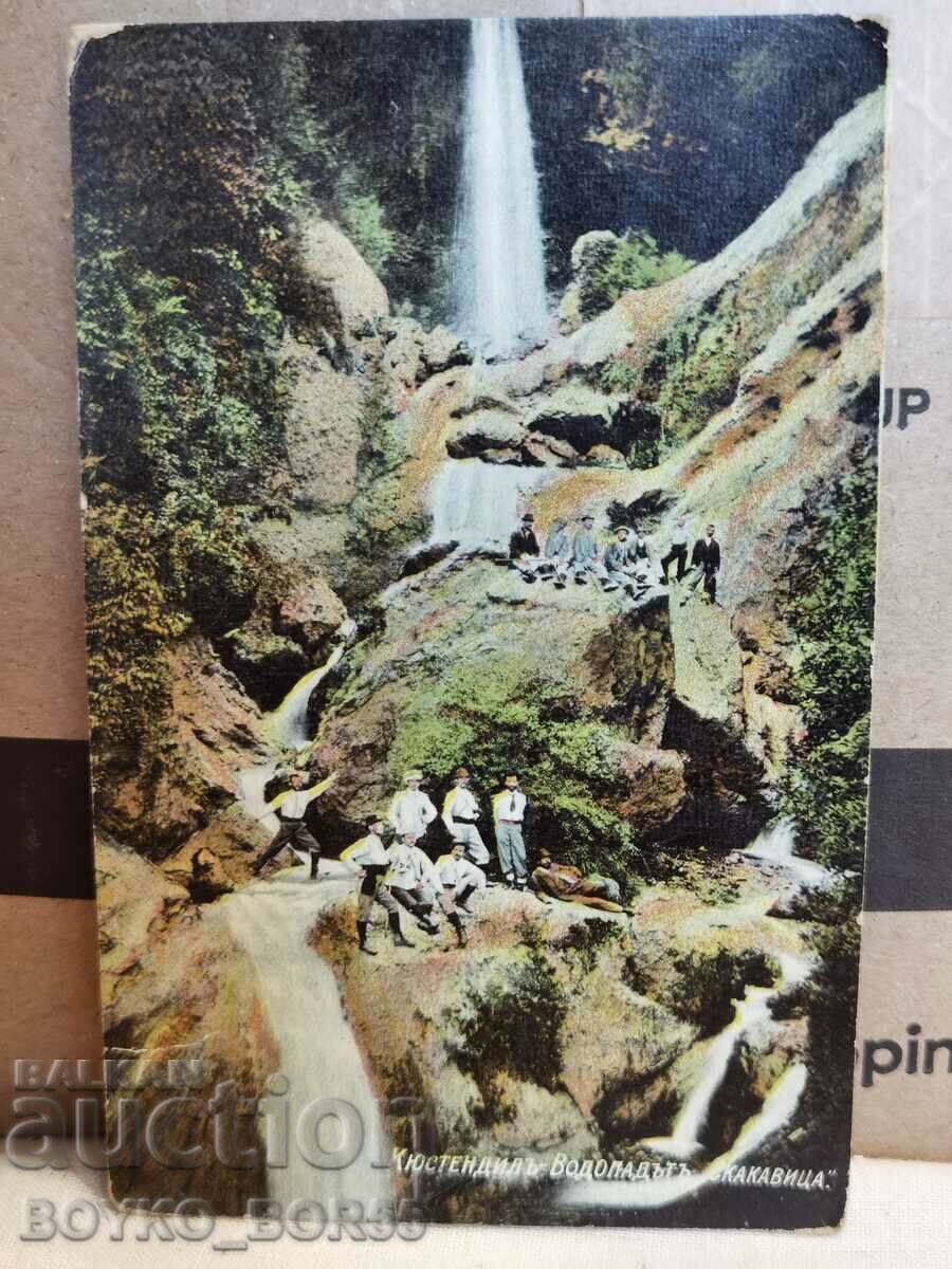 Παλιά ταχυδρομική κάρτα Kyustendil Waterfall Skakavitsa δεκαετία του 1930