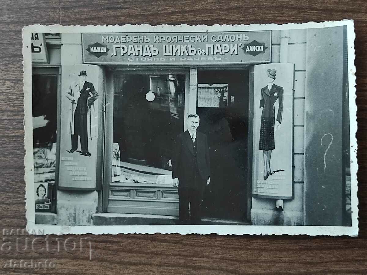 Old photo Kingdom of Bulgaria - Modern tailoring salon
