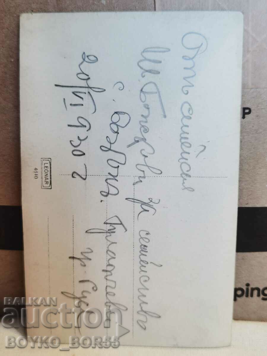 Стара Снимка Русе, с.Базън 1930 г. Училище Кирил и Методи с цена 25.00 лв. | € 12.78 Стара Снимка Русе, с.Базън 1930 г. Училище Кирил и Методи с цена 25.00 лв. | € 12.78