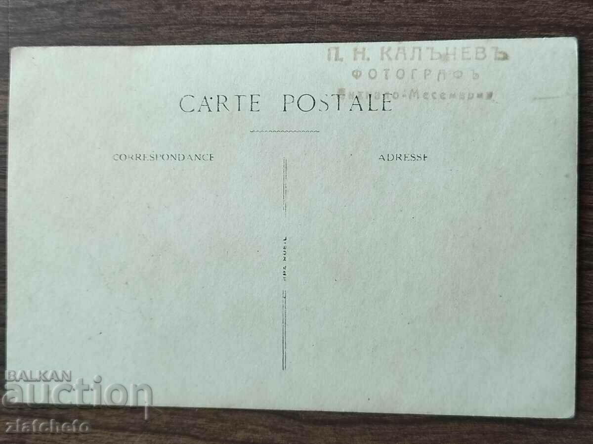 Old photo Kingdom of Bulgaria - atelier P.N. Kalachev Mesemvria with price 20.00 BGN | € 10.23 Old photo Kingdom of Bulgaria - atelier P.N. Kalachev Mesemvria with price 20.00 BGN | € 10.23