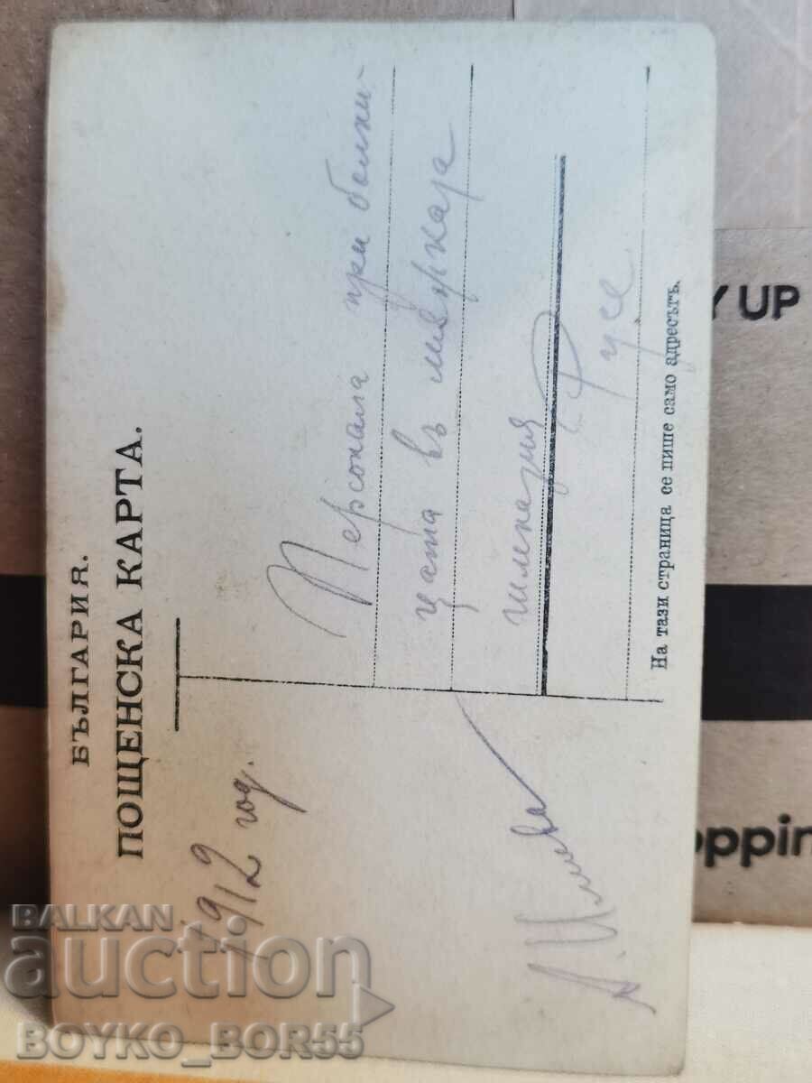 Old Photo Ruse 1912 Staff at the Hospital with price 35.00 BGN | € 17.90 Old Photo Ruse 1912 Staff at the Hospital with price 35.00 BGN | € 17.90