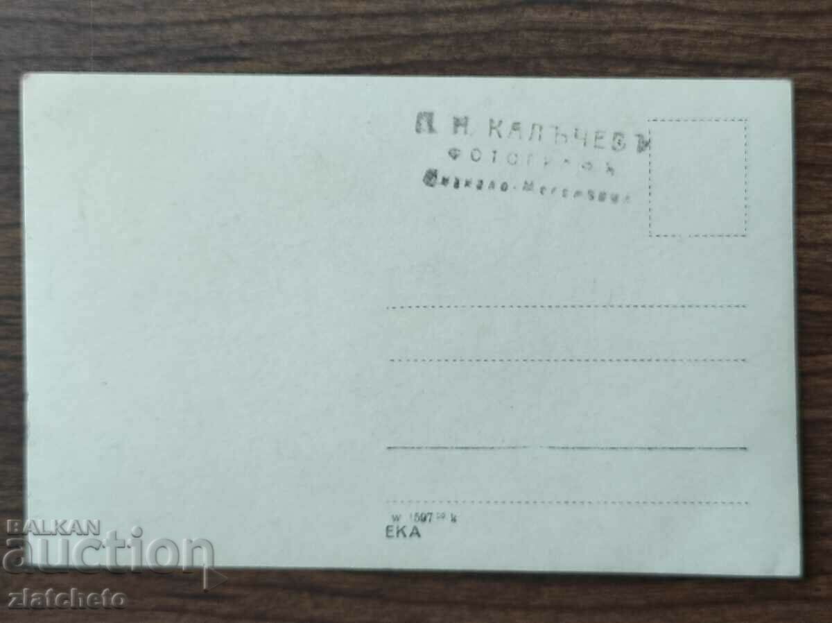 Old photo Kingdom of Bulgaria - atelier P.N. Kalachev Mesemvria with price 15.00 BGN | € 7.67 Old photo Kingdom of Bulgaria - atelier P.N. Kalachev Mesemvria with price 15.00 BGN | € 7.67