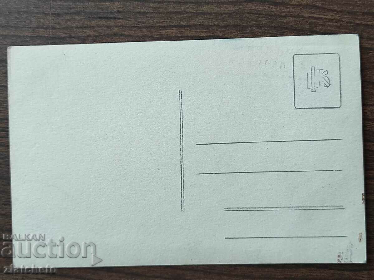 Old photo Kingdom of Bulgaria - Mesemvria - Nessebar with price 10.00 BGN | € 5.11 Old photo Kingdom of Bulgaria - Mesemvria - Nessebar with price 10.00 BGN | € 5.11