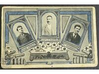 4495 Царство България картичка дейци ВМРО Македония 1905