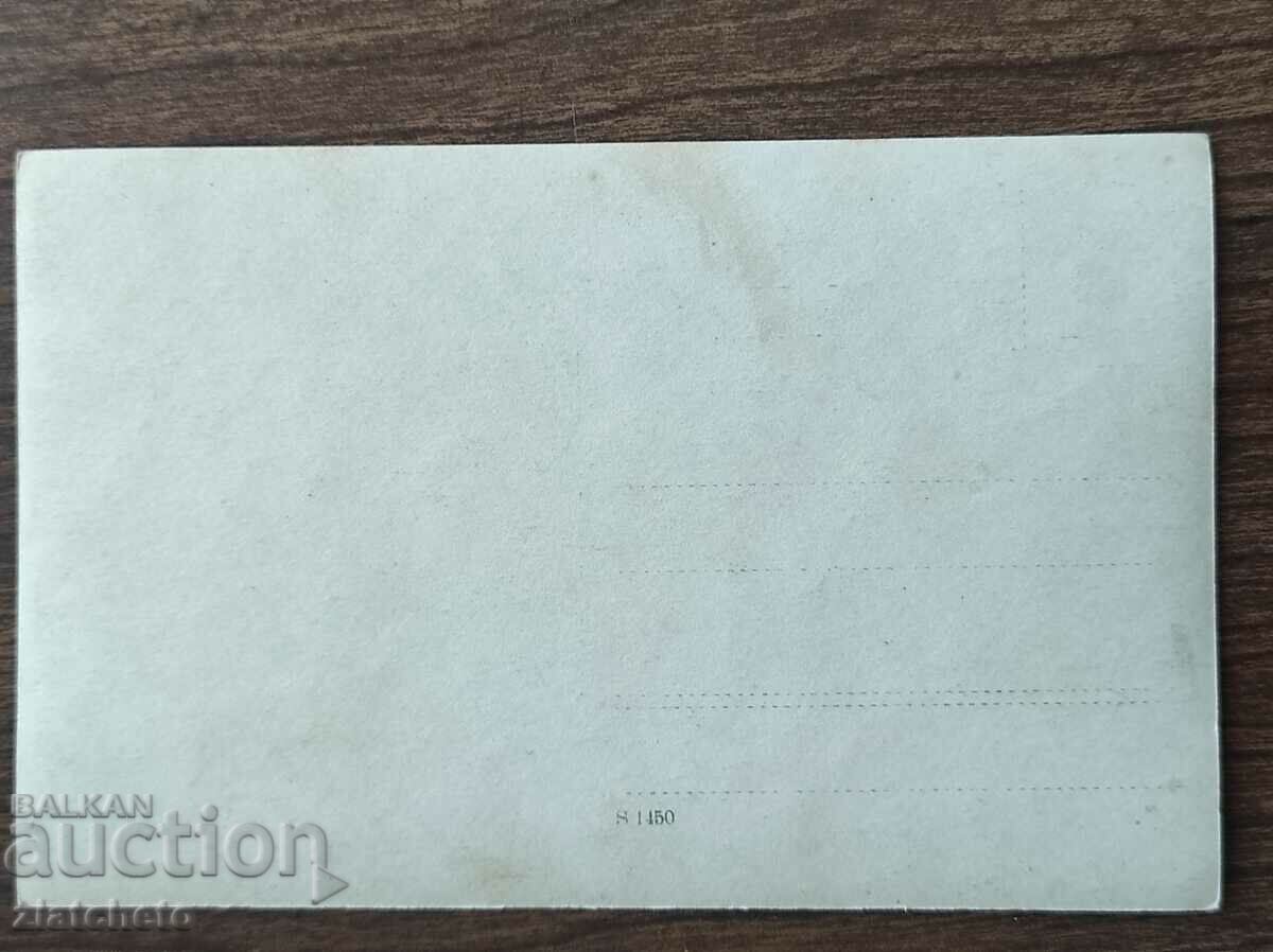 Old photo Kingdom of Bulgaria - PSV with price 6.00 BGN | € 3.07 Old photo Kingdom of Bulgaria - PSV with price 6.00 BGN | € 3.07