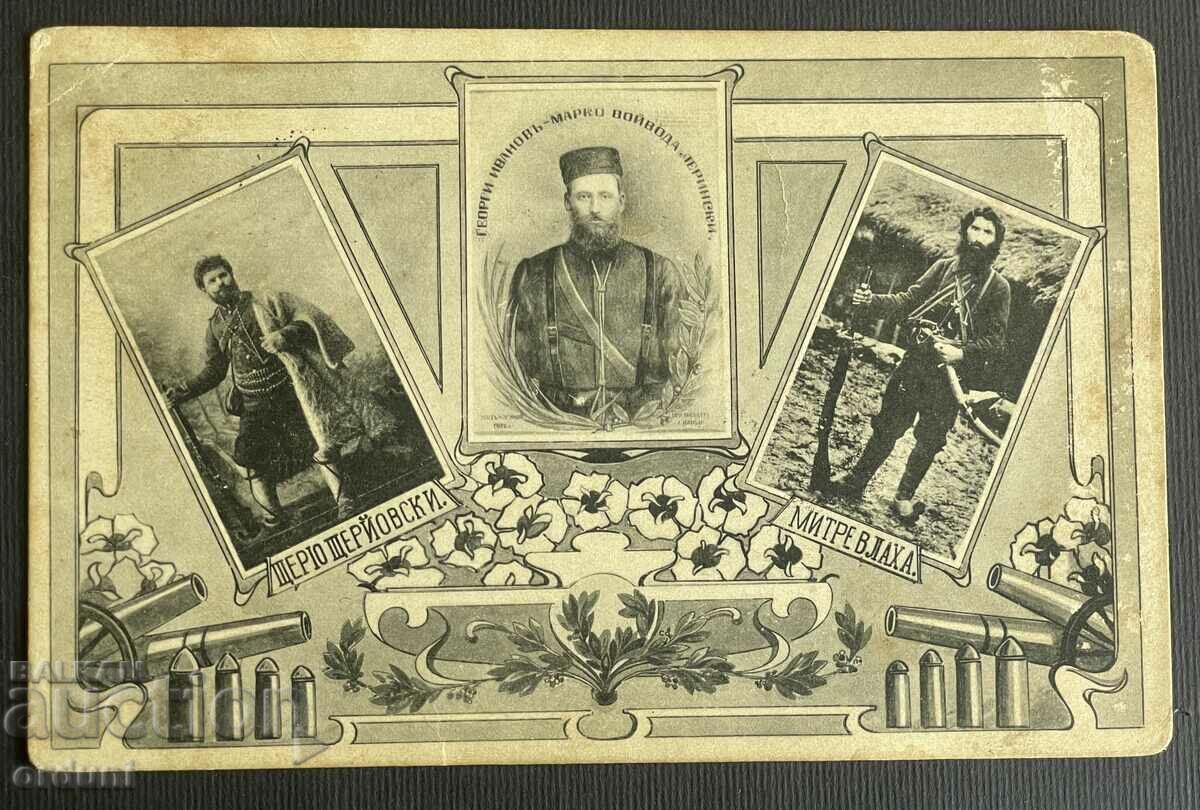 4497 Царство България картичка дейци ВМРО Македония  1905г