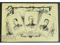 4499 Καρτ ποστάλ του Βασιλείου της Βουλγαρίας του VMRO Μακεδονία 1905.