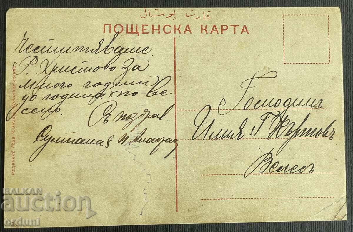 4502 Kingdom of Bulgaria postcard Vasil Voivode's Company with price 150.00 BGN | € 76.69 4502 Kingdom of Bulgaria postcard Vasil Voivode's Company with price 150.00 BGN | € 76.69