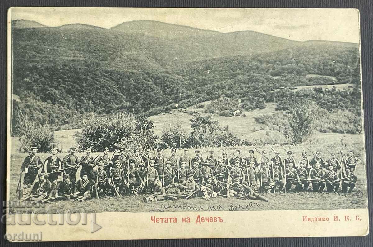 4507 Καρτ ποστάλ του Βασιλείου της Βουλγαρίας Dechev VMRO Ομάδα Μακεδονίας