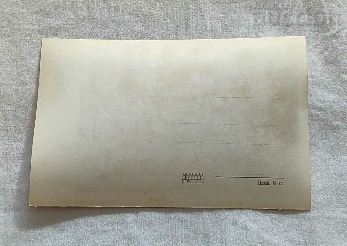 RAZLOG HOTEL IN "PREDELA" PIRIN P.K. 1962 with price 2.00 BGN | € 1.02 RAZLOG HOTEL IN "PREDELA" PIRIN P.K. 1962 with price 2.00 BGN | € 1.02