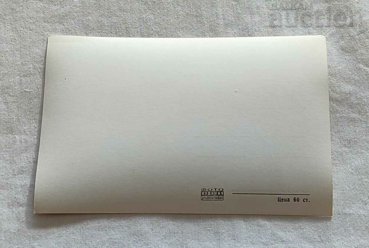 HISARYA MOMINA BANYA HOLIDAY HOME P.K. 1959 with price 2.00 BGN | € 1.02