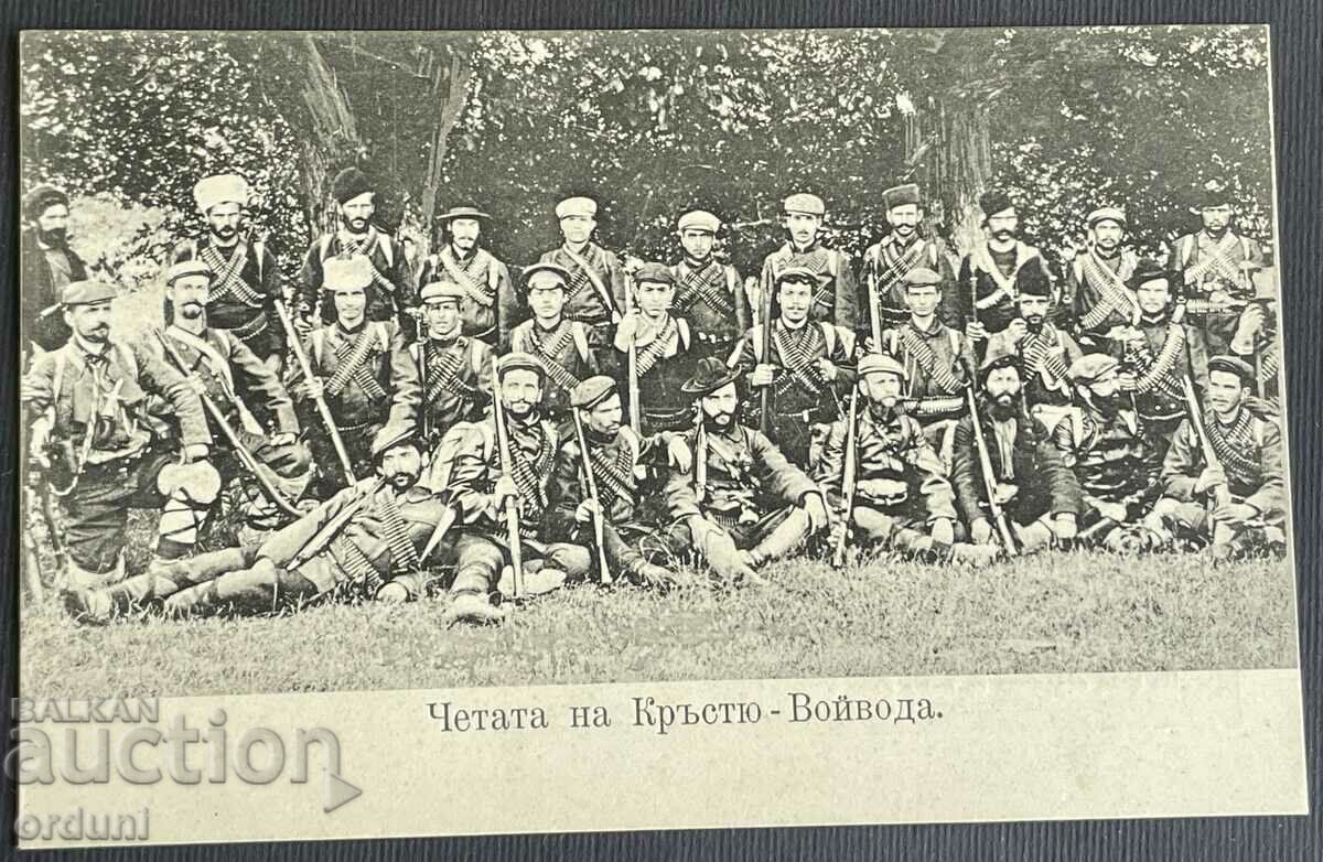 4515 Carte poștală Regatul Bulgariei Compania Voievodului Krastyu VMRO