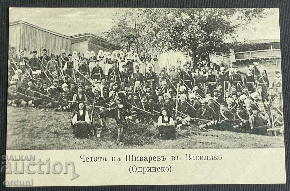 4518 Βασιλείου της Βουλγαρίας στρατεύματα Shivarev στο Vasiliko VMRO