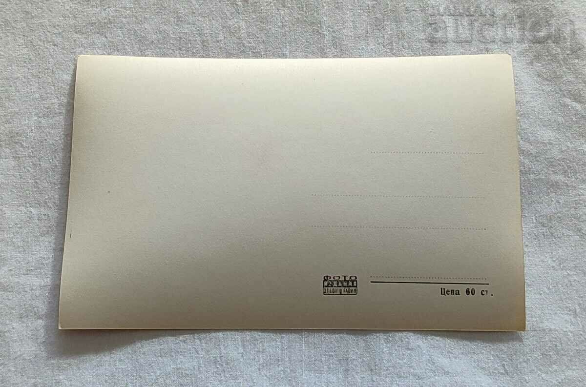 LEVSKIGRAD/KARL'S HOUSE-MUSEUM "V.LEVSKI" P.K. 1959 with price 0.70 BGN | € 0.36 LEVSKIGRAD/KARL'S HOUSE-MUSEUM "V.LEVSKI" P.K. 1959 with price 0.70 BGN | € 0.36
