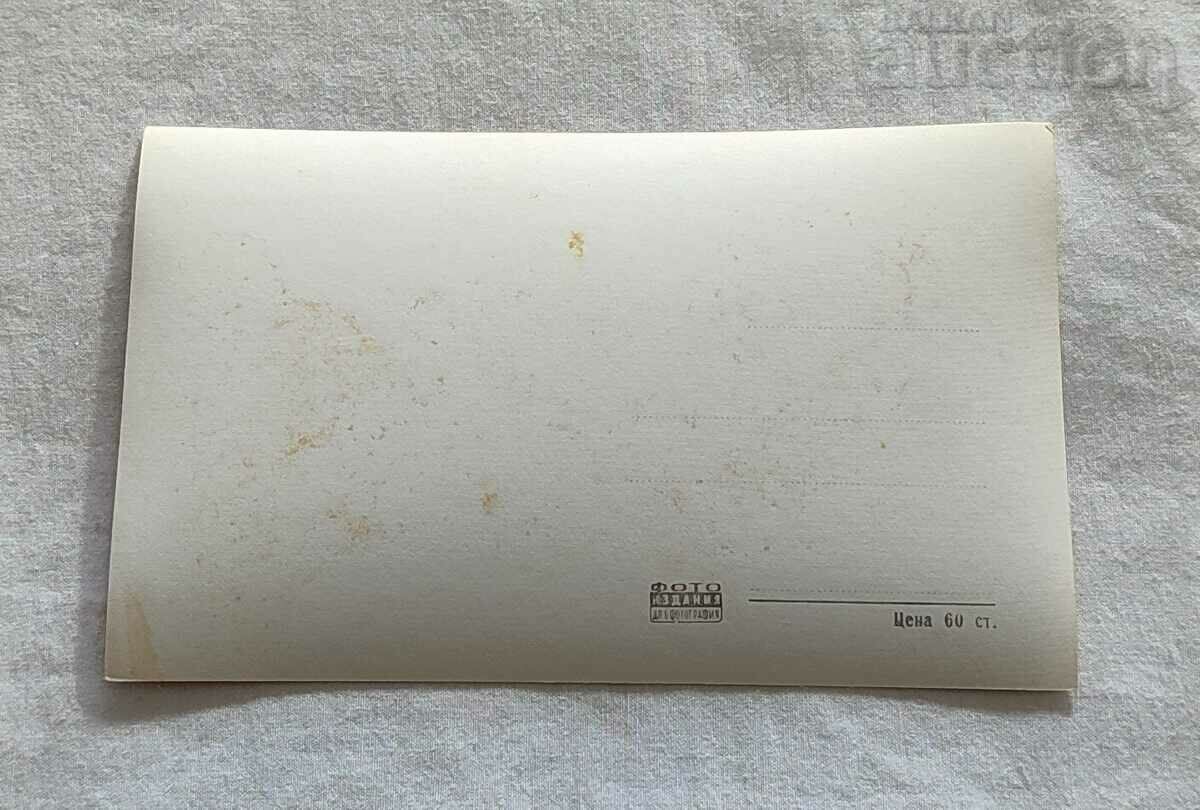 VAZOVGRAD/SOPOT HOUSE-MUSEUM "IVAN VAZOV" INTERIOR P.K. 1959 with price 0.70 BGN | € 0.36 VAZOVGRAD/SOPOT HOUSE-MUSEUM "IVAN VAZOV" INTERIOR P.K. 1959 with price 0.70 BGN | € 0.36