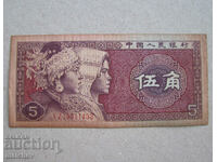 Китайска банкнота 5 юана 1980 г. КНР, запазена