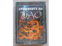 Βιβλίο The Chronicles of Tao, Day Mindao, 1999, διατηρημένο