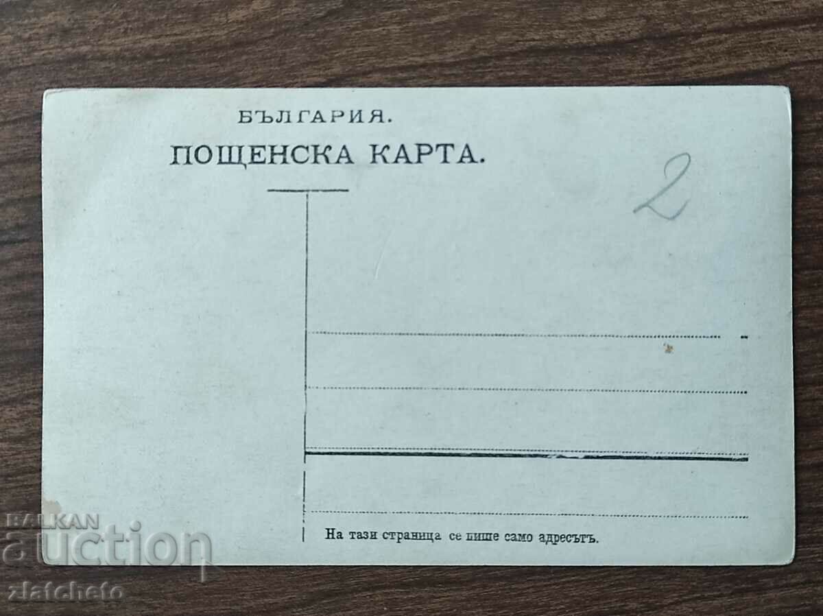 Аукцион Стара снимка Царство България - ПСВ