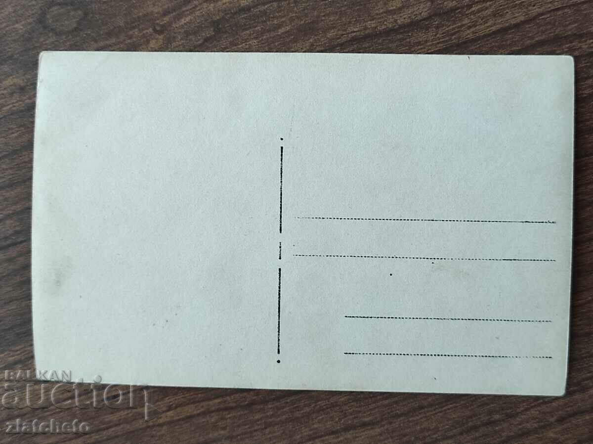 Old photo Kingdom of Bulgaria - with price 6.00 BGN | € 3.07 Old photo Kingdom of Bulgaria - with price 6.00 BGN | € 3.07