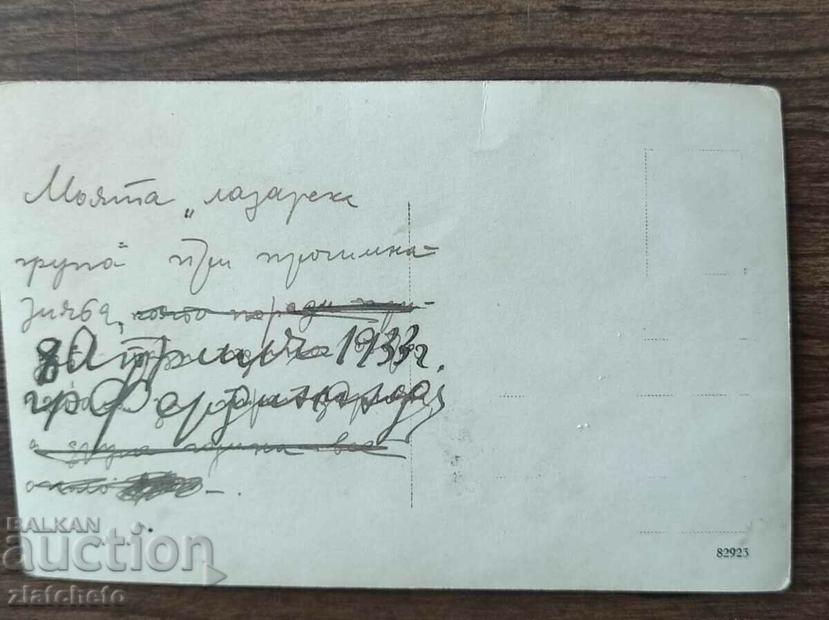 Auction Old photo Kingdom of Bulgaria - Auction Old photo Kingdom of Bulgaria -