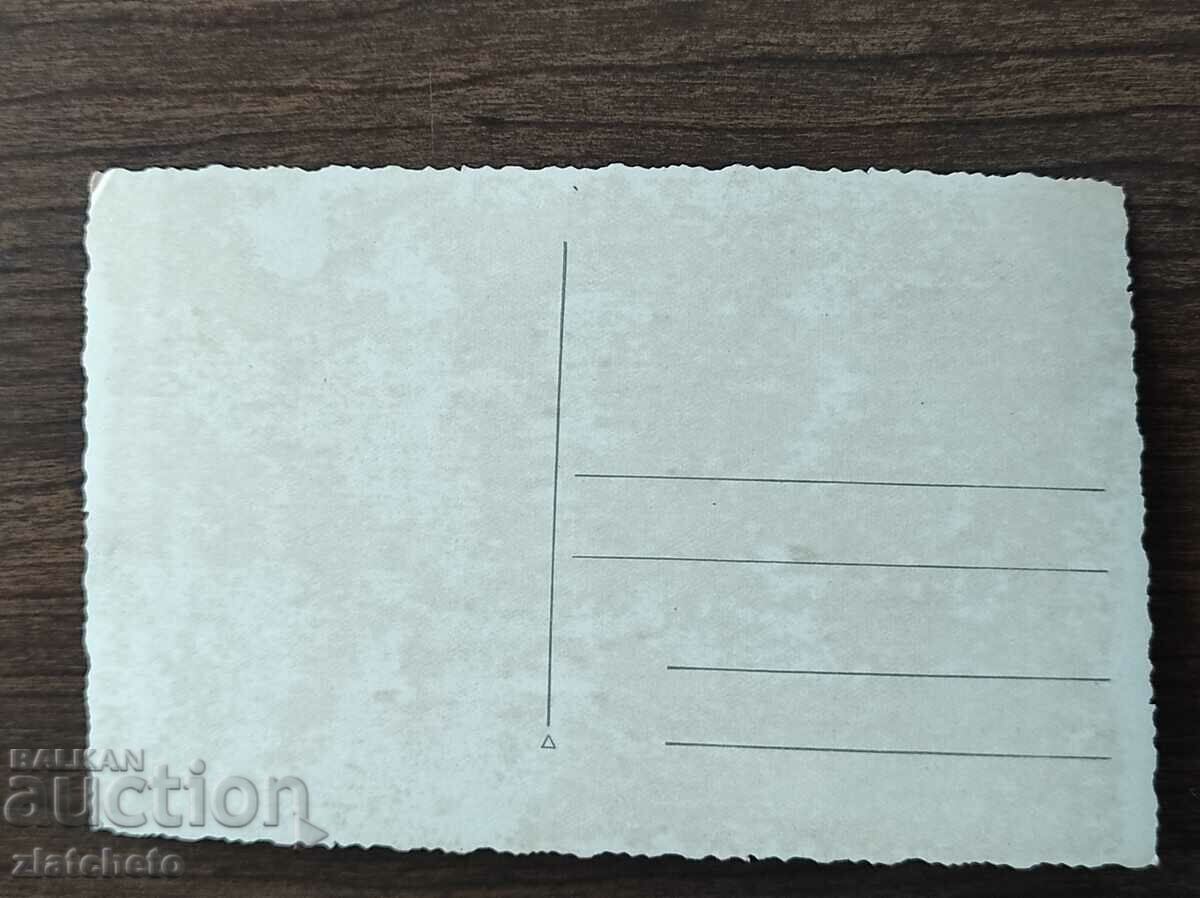 Old photo Kingdom of Bulgaria - with price 5.00 BGN | € 2.56 Old photo Kingdom of Bulgaria - with price 5.00 BGN | € 2.56