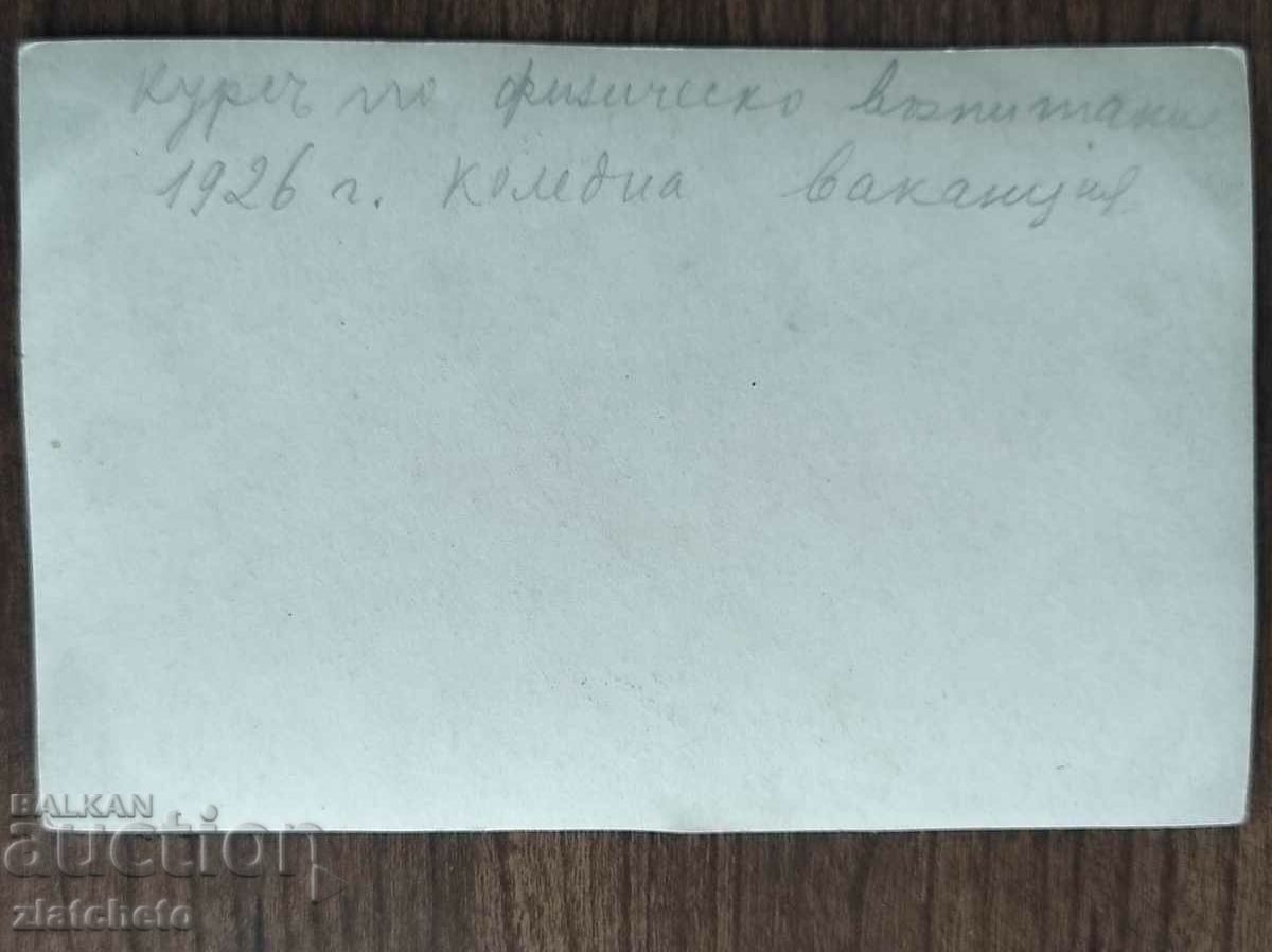 Old photo Kingdom of Bulgaria - Physical education course - 5 Old photo Kingdom of Bulgaria - Physical education course - 5