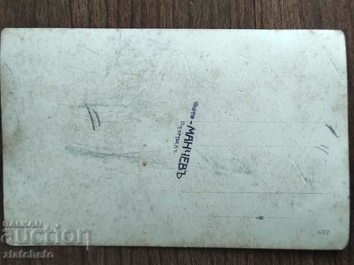 Auction Old photo Kingdom of Bulgaria - Auction Old photo Kingdom of Bulgaria -