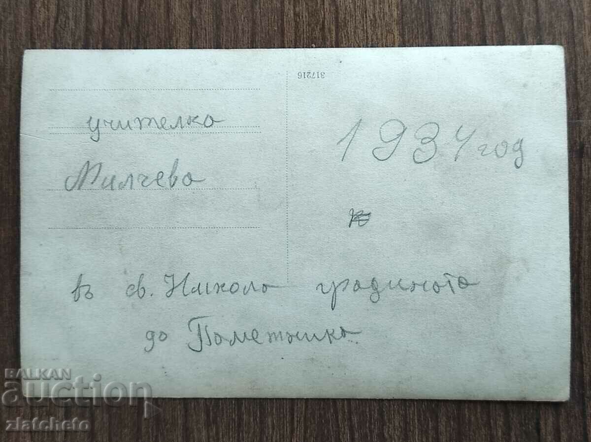 Delivery of Old photo Kingdom of Bulgaria - Delivery of Old photo Kingdom of Bulgaria -