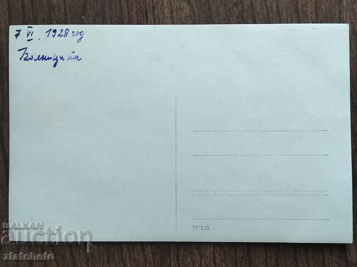 Auction Old photo Kingdom of Bulgaria - Auction Old photo Kingdom of Bulgaria -