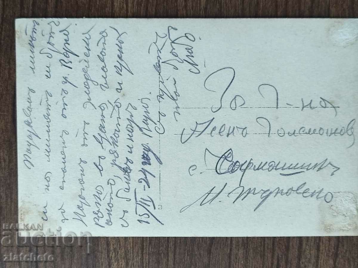 Auction Old photo Kingdom of Bulgaria - Auction Old photo Kingdom of Bulgaria -