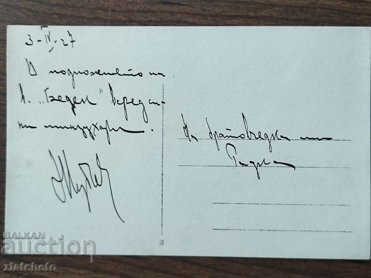 Auction  Old photo Kingdom of Bulgaria -