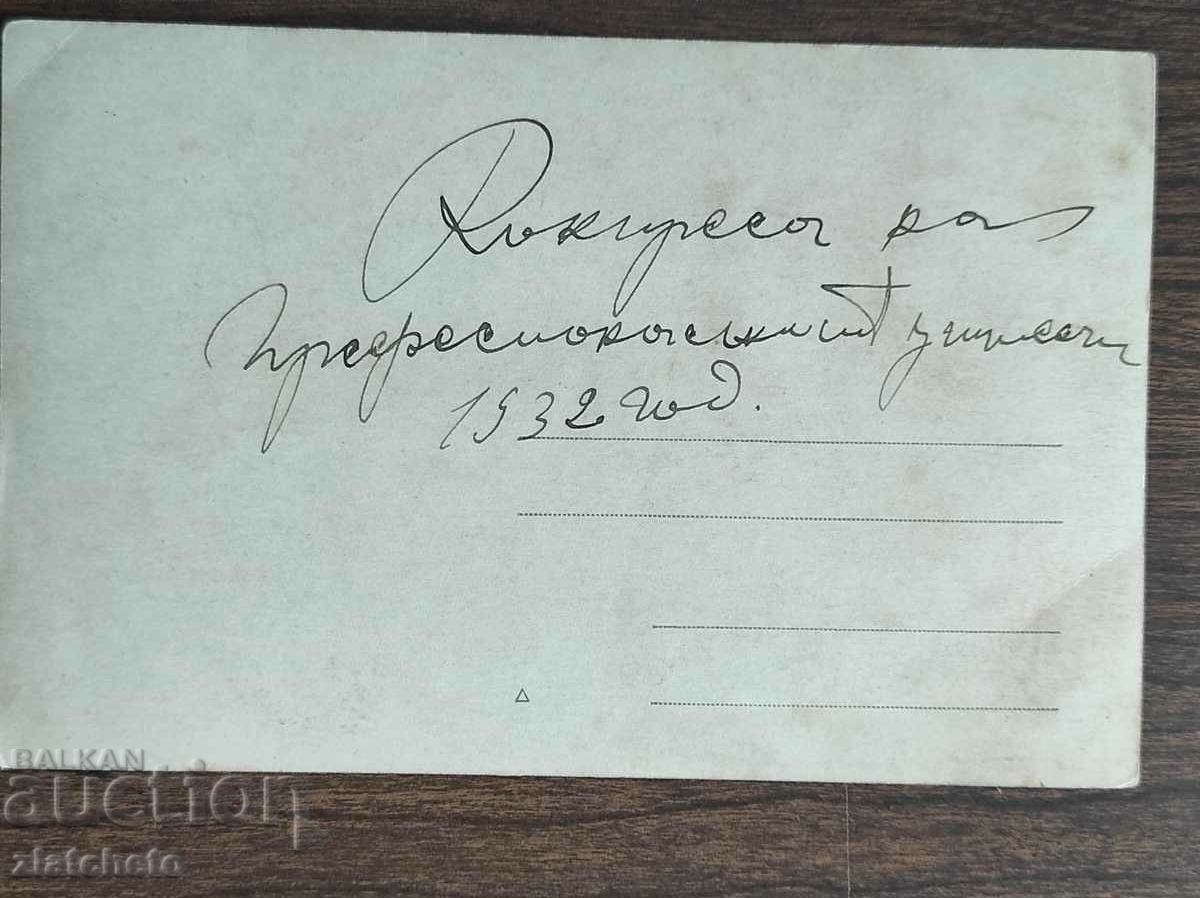 Auction  Old photo Kingdom of Bulgaria -