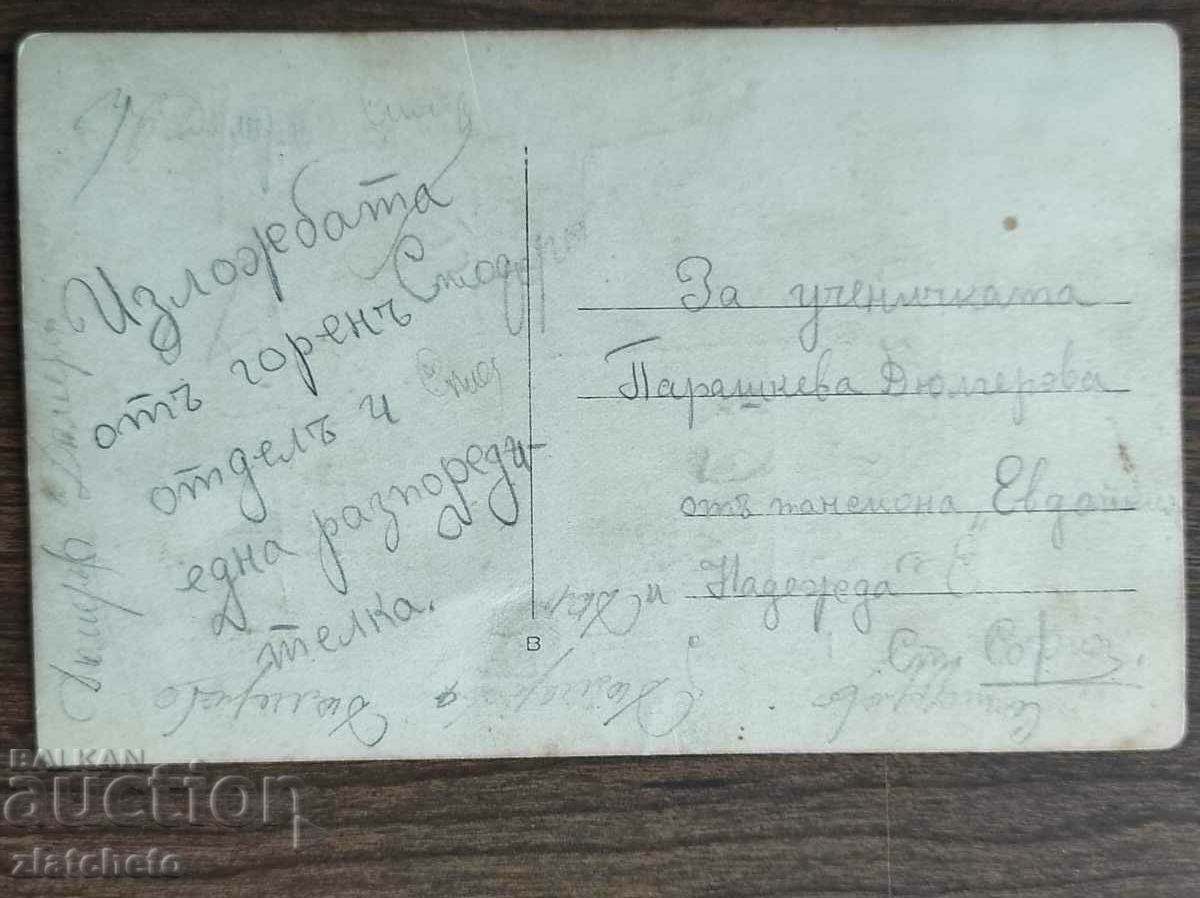 Delivery of Old photo Kingdom of Bulgaria - Delivery of Old photo Kingdom of Bulgaria -