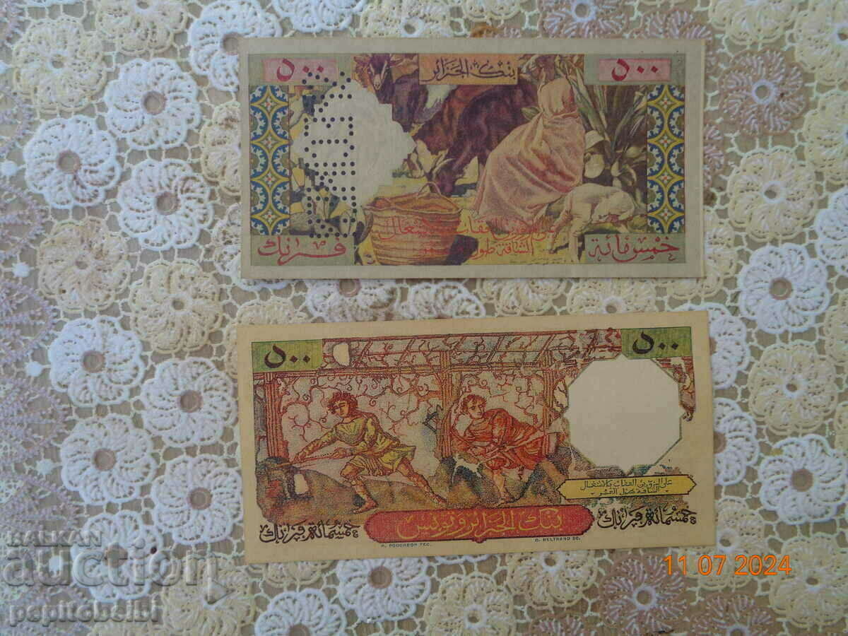 Αλγερία σπάνια 1950-1958. ..- τραπεζογραμμάτια Αντίγραφα με τιμή 12.00 BGN | € 6.14