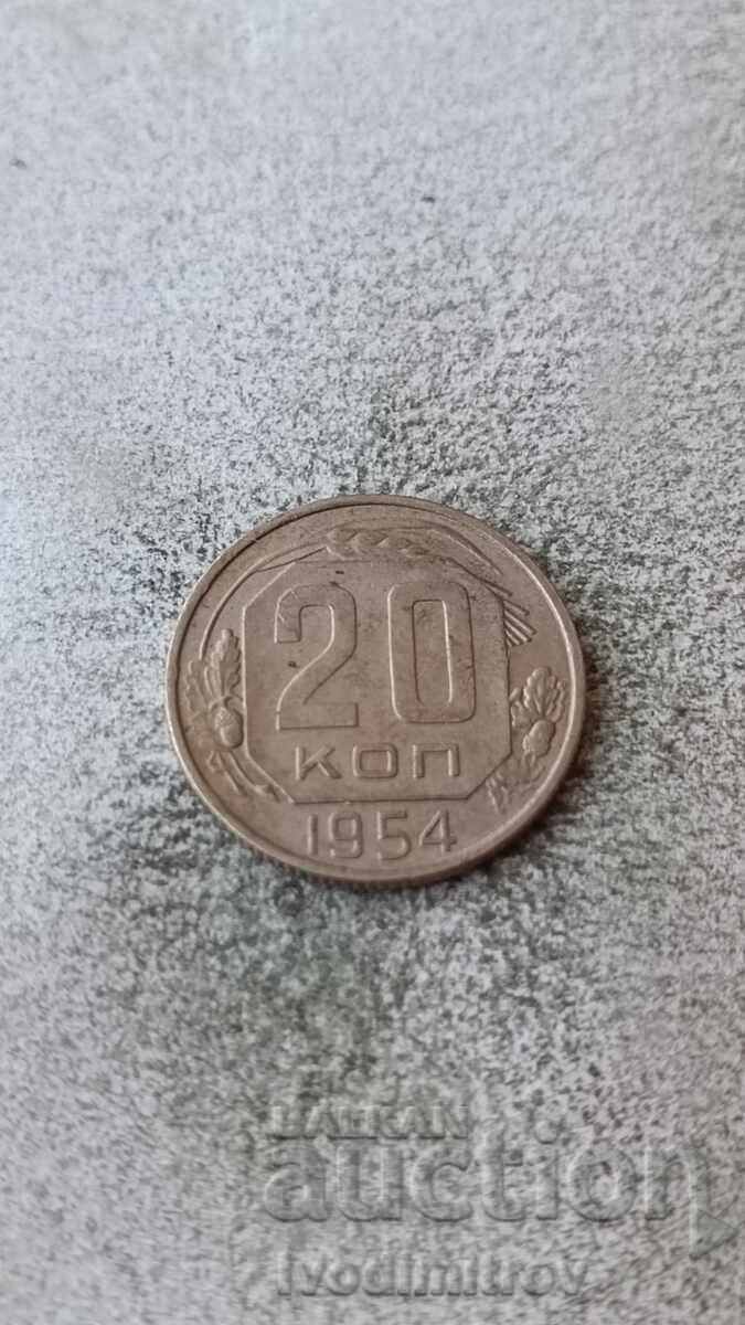 USSR 20 kopecks 1954