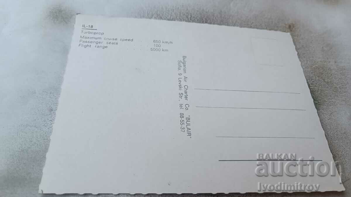 Postcard IL - 18 BULAIR with price 1.45 BGN | € 0.74 Postcard IL - 18 BULAIR with price 1.45 BGN | € 0.74