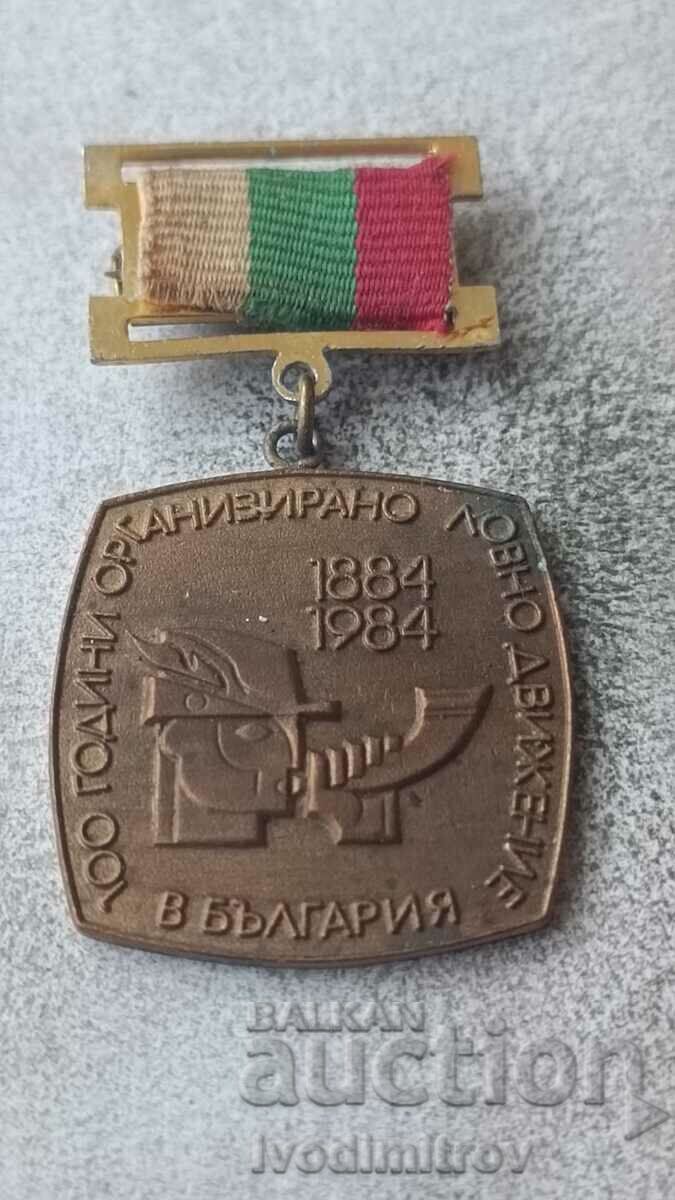 Badge 100 years Organized hunting day in Bulgaria