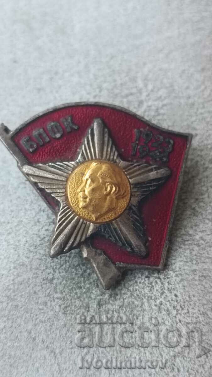Значка БПФК 1923 - 1944