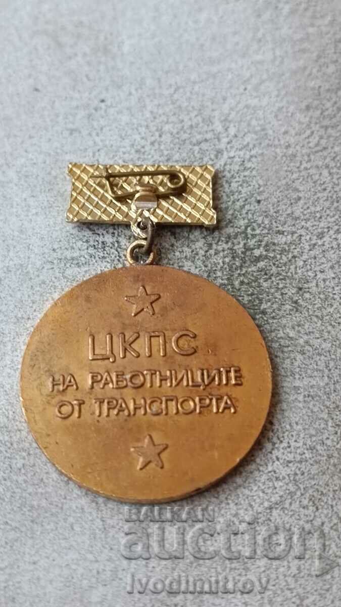 Badge 75 years Trade Union of Transport Workers with price 4.85 BGN | € 2.48 Badge 75 years Trade Union of Transport Workers with price 4.85 BGN | € 2.48