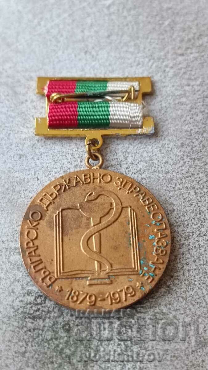 Insigna 100 de ani de asistență medicală de stat bulgară cu preț 9.65 BGN | € 4.93 Insigna 100 de ani de asistență medicală de stat bulgară cu preț 9.65 BGN | € 4.93